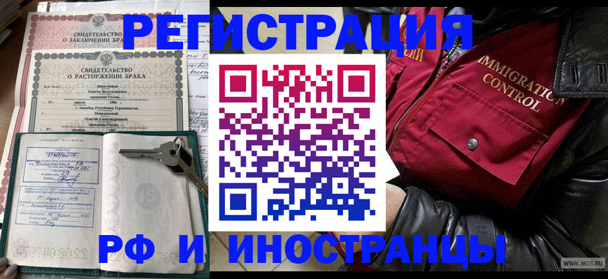 прописка для кредита в Электростали