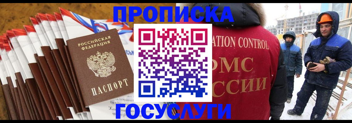 найти адрес прописки в Электростали