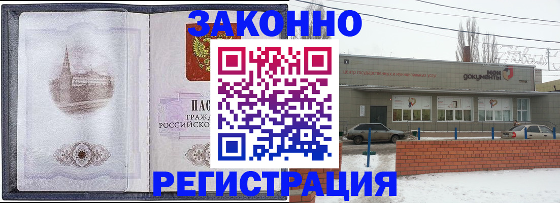 временная регистрация 2025 в Электростали