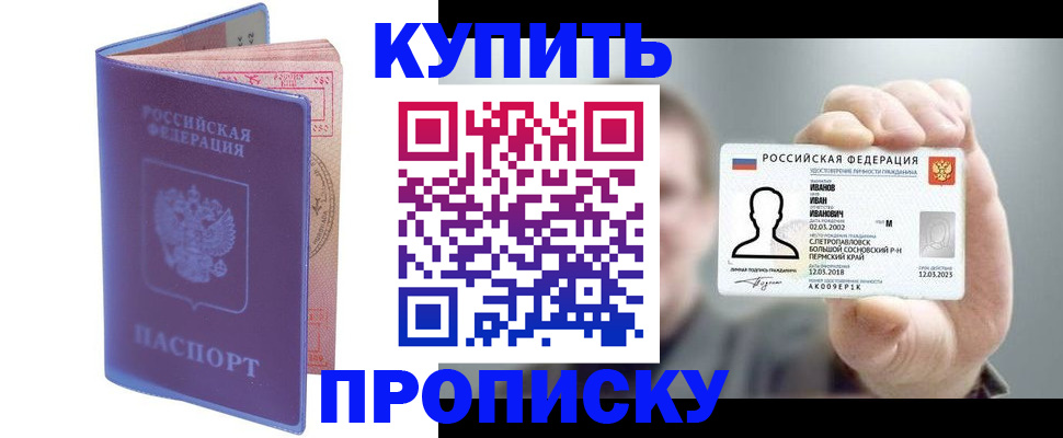 временная регистрация адрес в Электростали