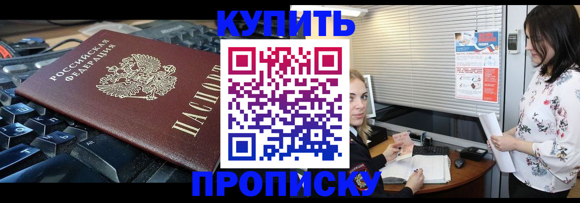 прописка гарантия в Электростали