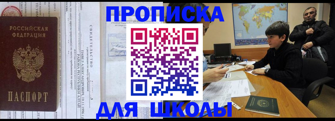 регистрация в Электростали